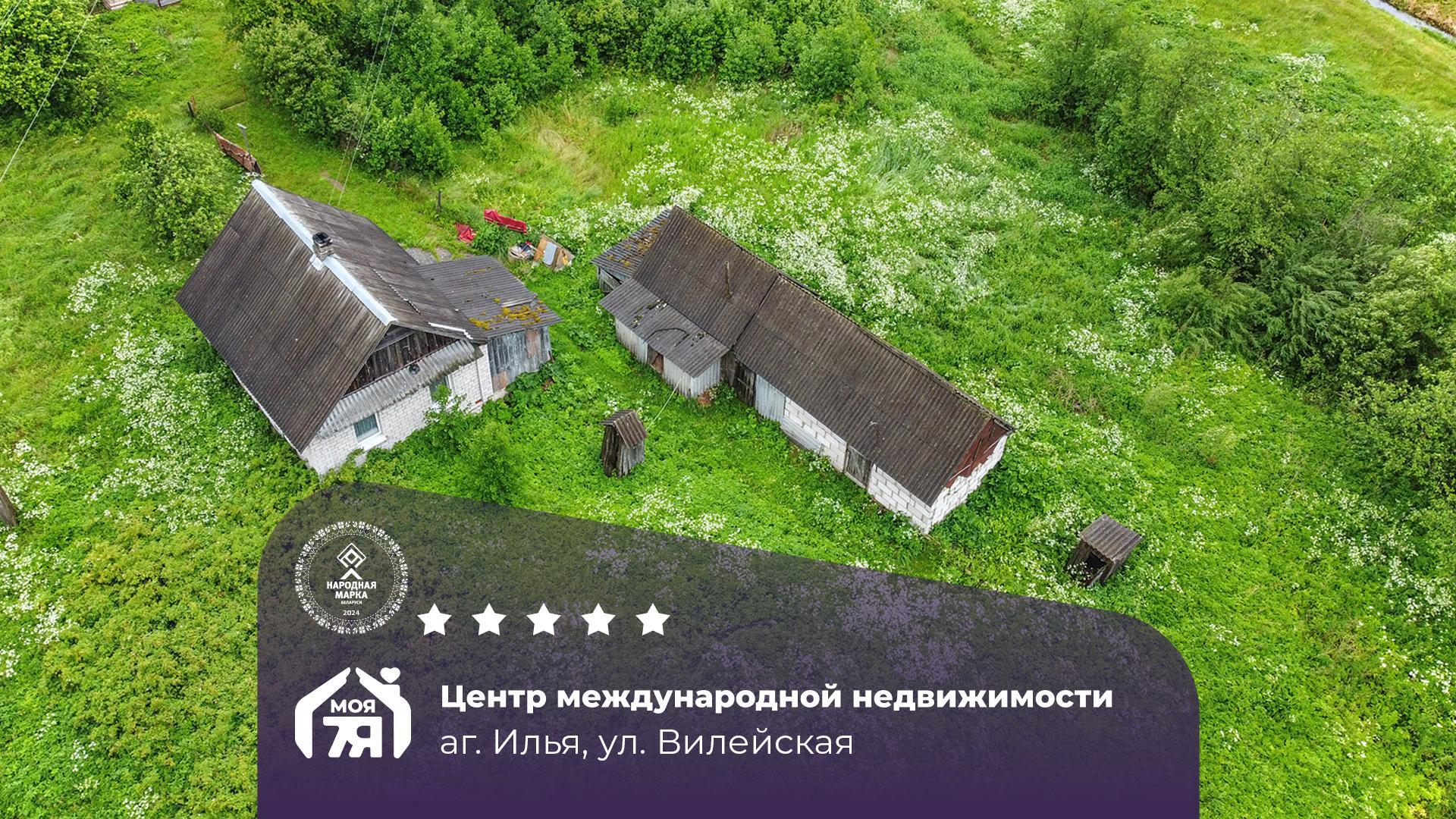 Дом по адресу Дом в 10 км от Вилейского водохранилища