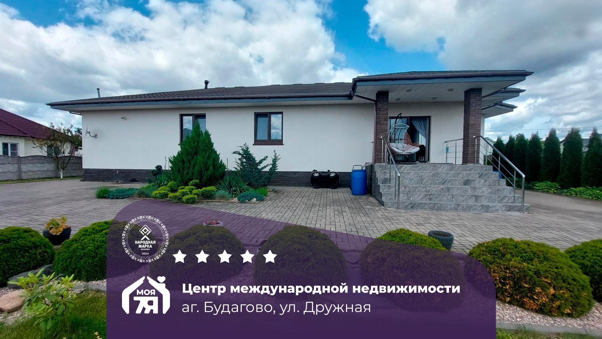 Дом по адресу Уютный коттедж около Жодино!