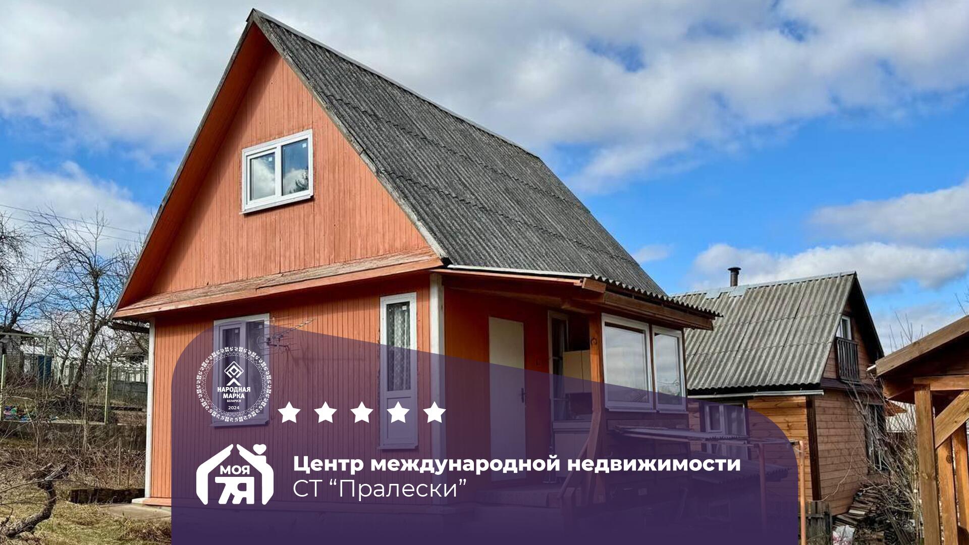 Дача по адресу Ухоженная дача в живописном месте