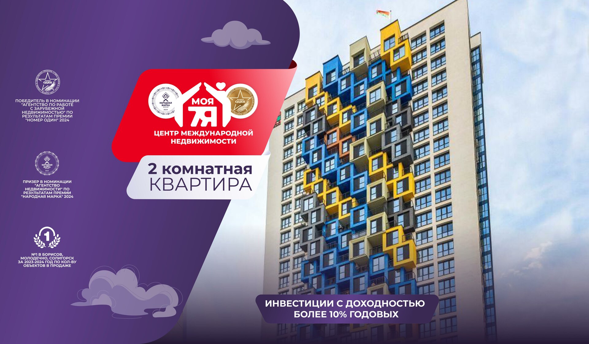 2-комнатная квартира по адресу Минск, Белградская ул., д. 8, 2-комн.