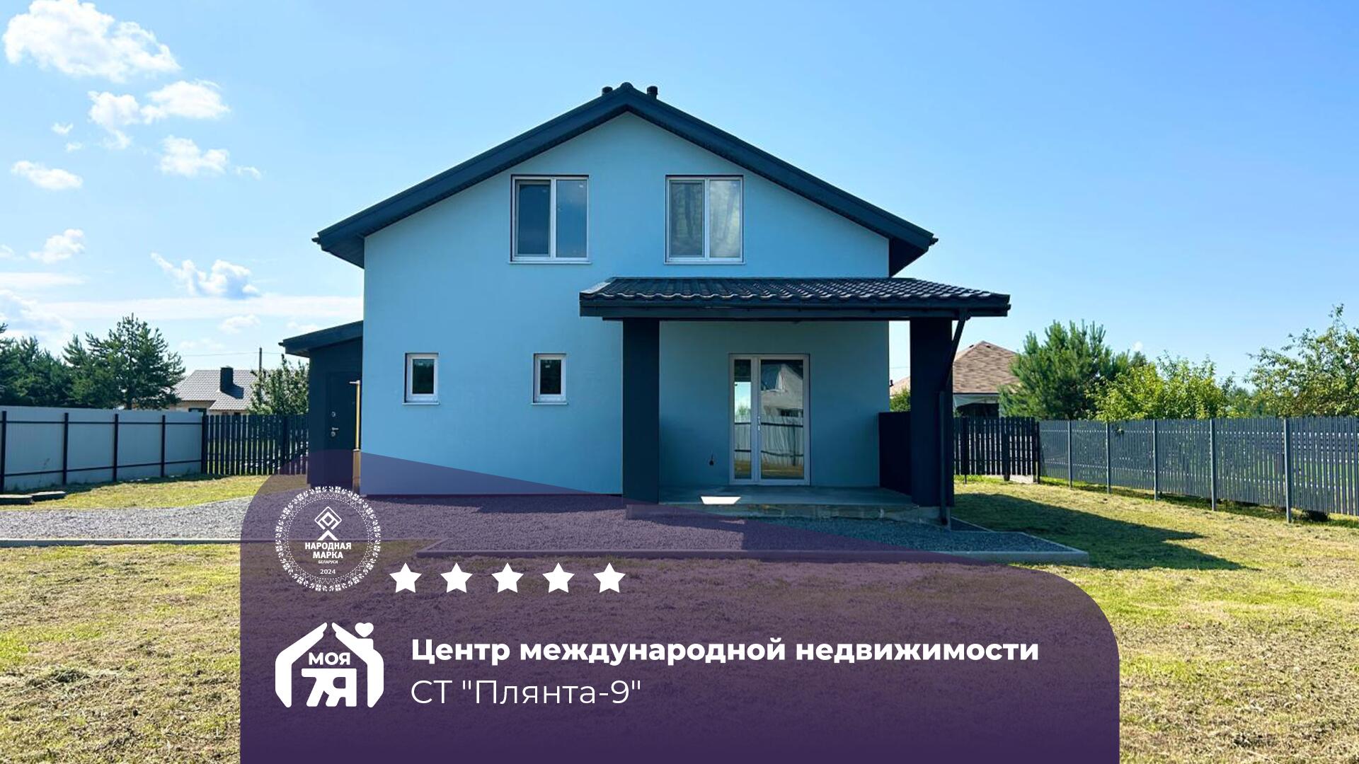 Дача по адресу Просторный двухэтажный дом в 8 км от Солигорска