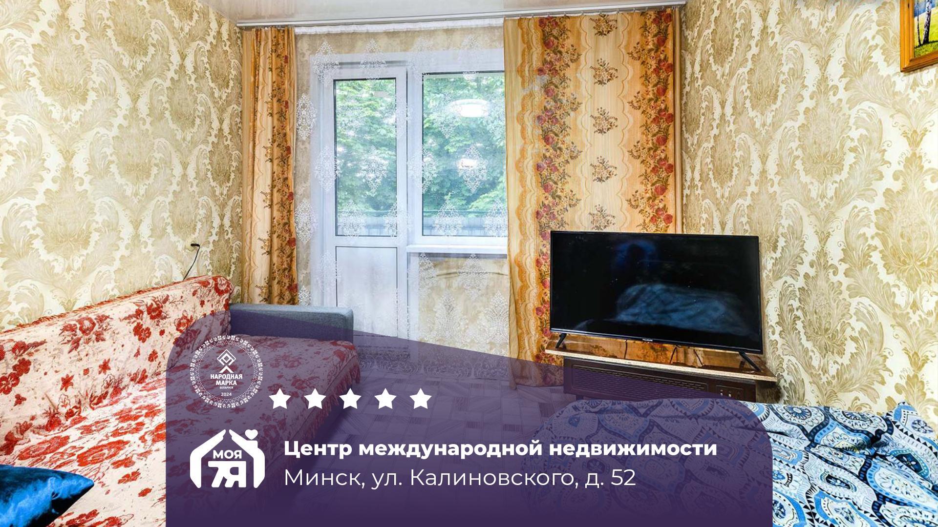 2-пакаёвая кватэра па адрасе Минск, Калиновского ул., д. 52, 2-комн.