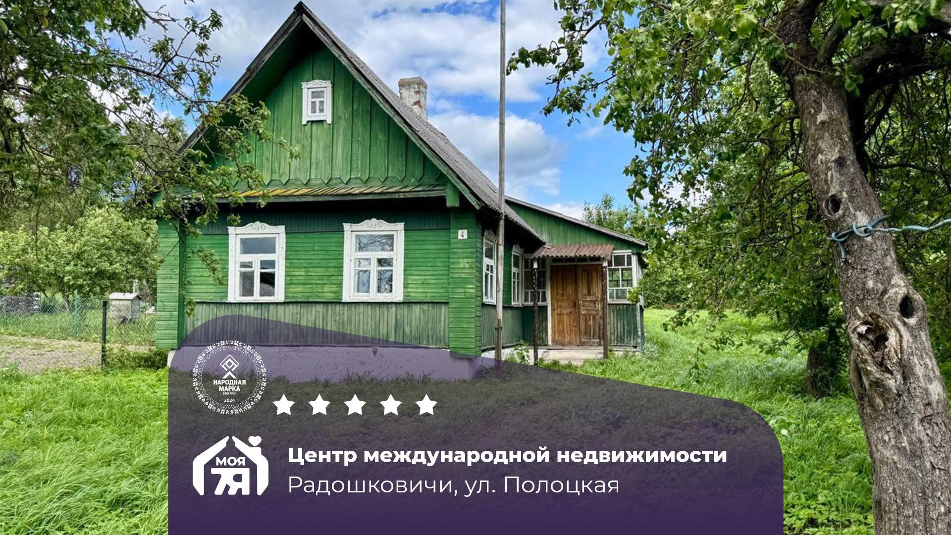 Дом па адрасу Дом с участком 25 соток в 30 км. от Минска