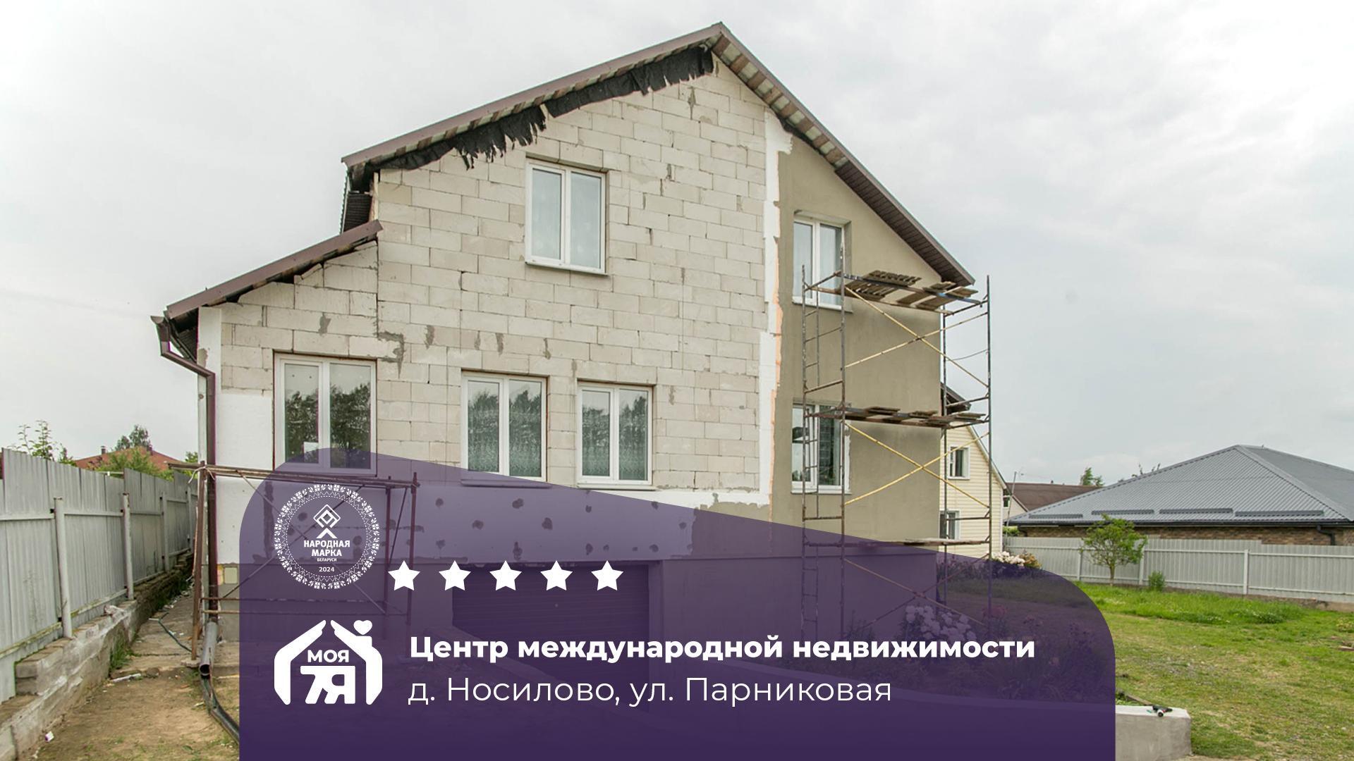 Дом по адресу Просторный дом с баней и гаражом возле Молодечно