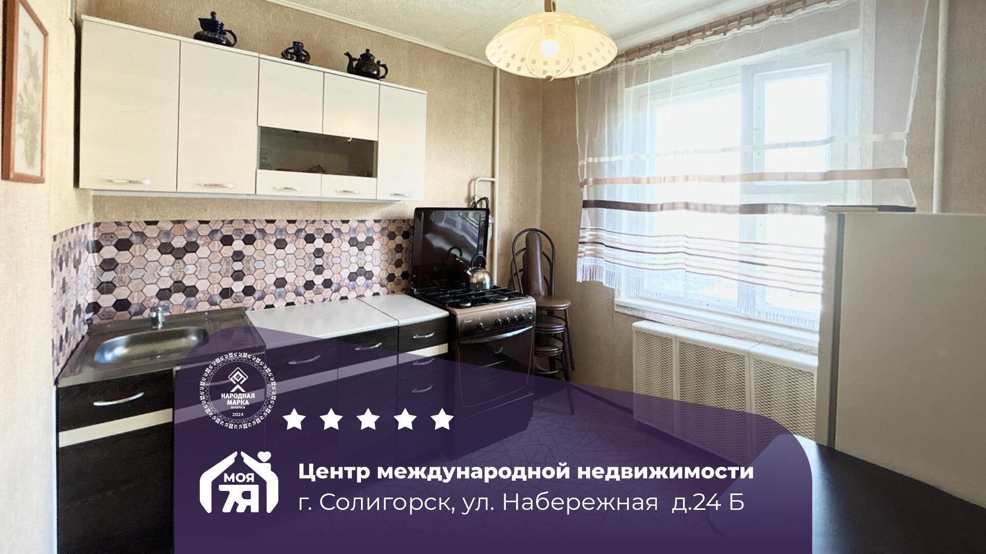 1-комнатная квартира по адресу Солигорск, Набережная ул., д. 24, к. Б, 1-комн.