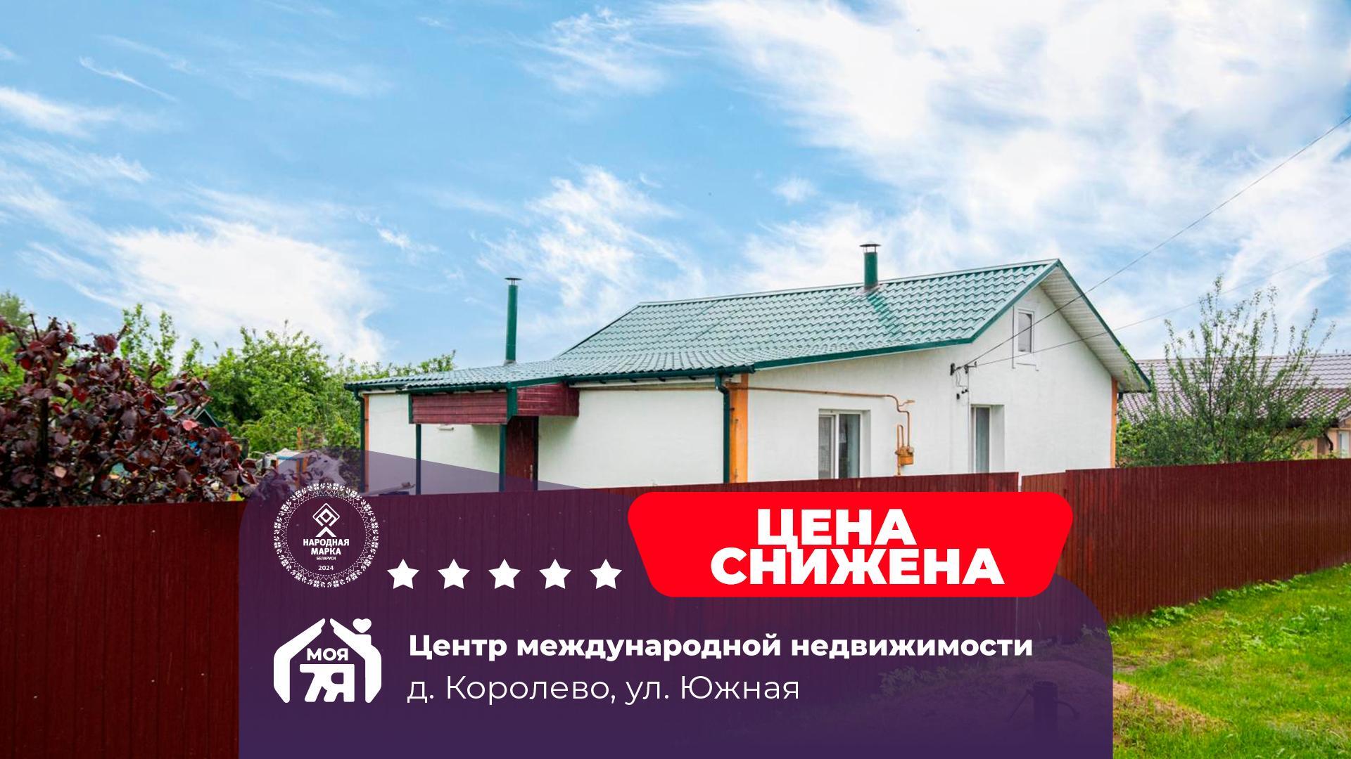 Дом по адресу Готовый дом недалеко от Минска - заезжай и живи