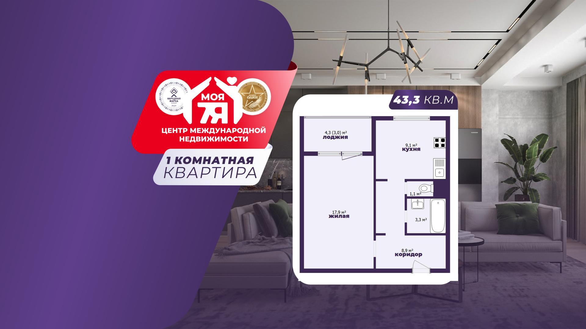1-комнатная квартира по адресу Минск, Игнатовского ул., д. 14, 1-комн.
