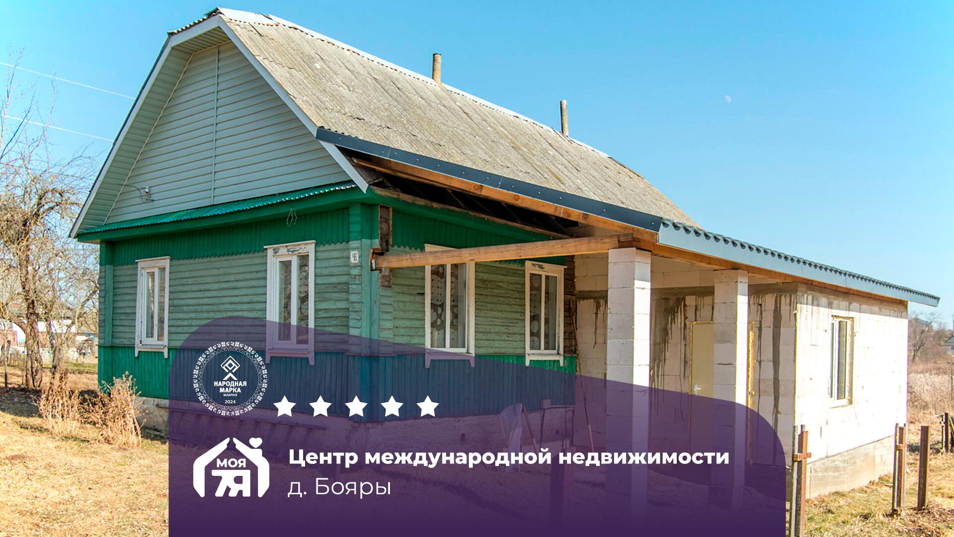 Дом по адресу Продажа дома, д. Бояры