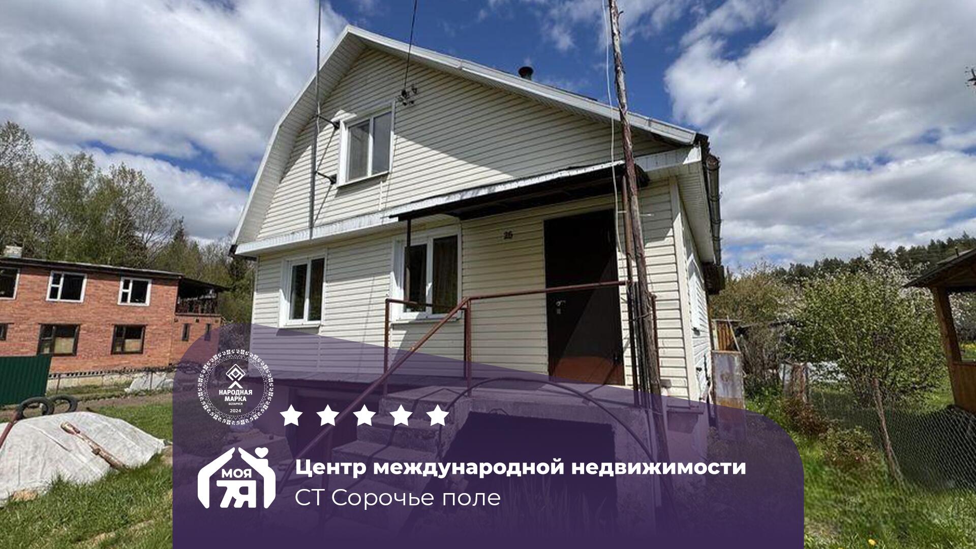 Дача по адресу Теплый дачный дом рядом с лесом и озером