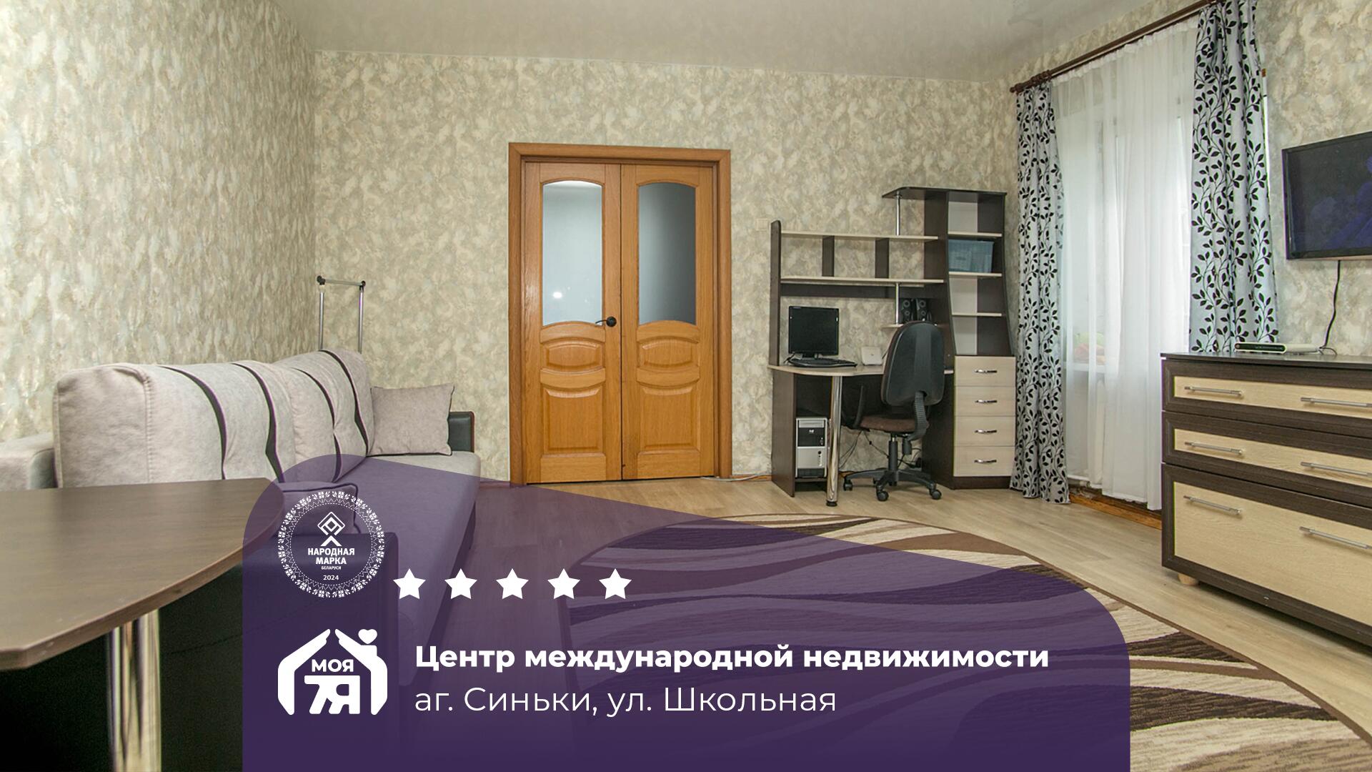 Дом по адресу Просторный двухуровневый дом в агрогородке Синьки