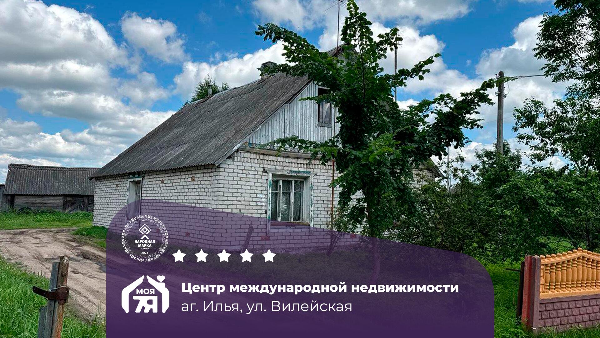 Дом по адресу Просторный участок и дом под реконструкцию