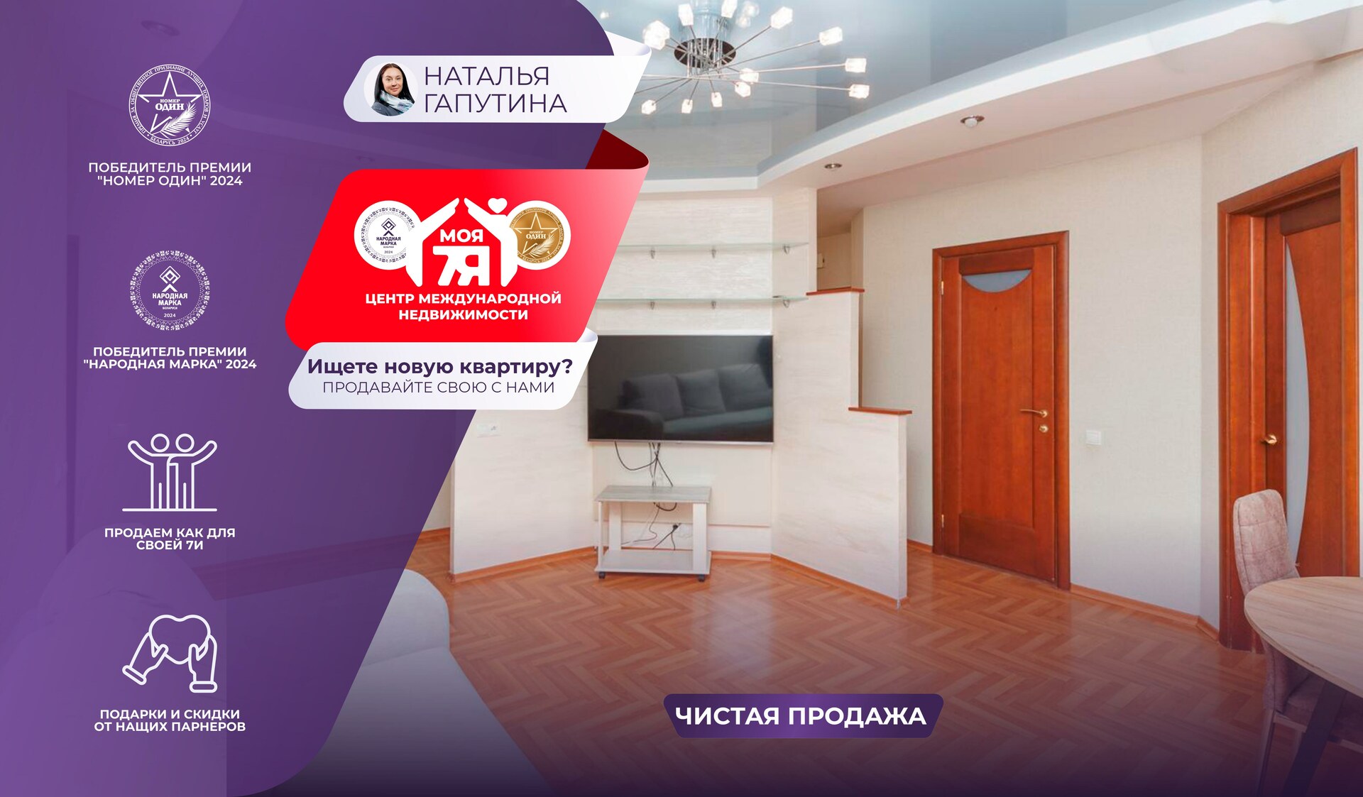 3-комнатная квартира по адресу Боровляны, 40 Лет Победы ул., д. 28, 3-комн.