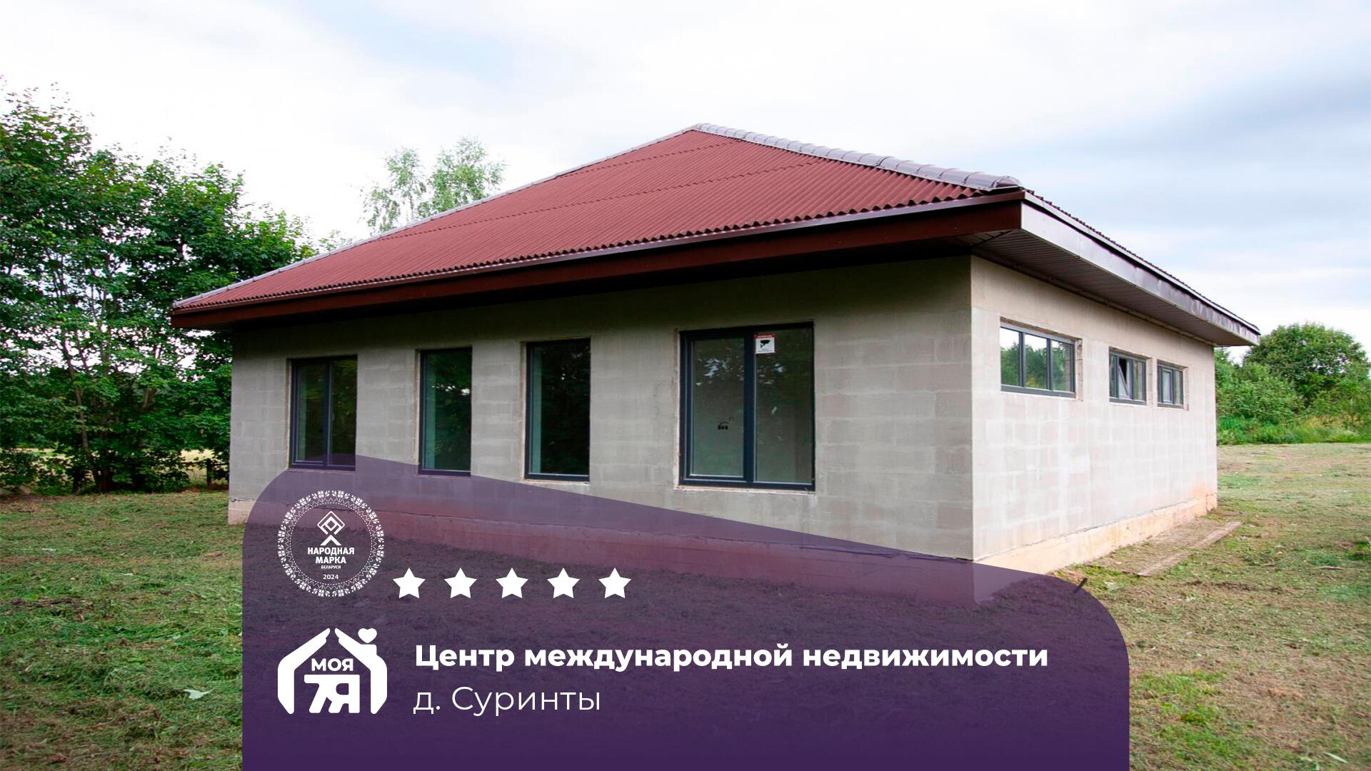 Дом по адресу Продаётся дом на хуторе в 45 км от г. Минска!