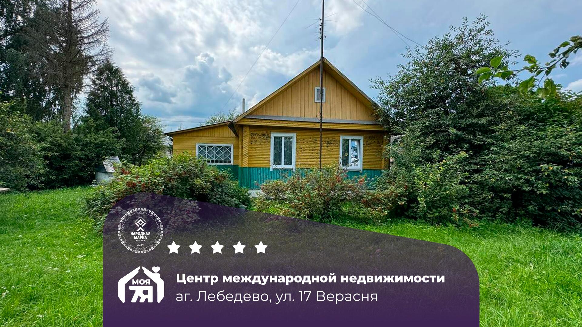 Дом по адресу Дом, готовый к круглогодичному проживанию в центр