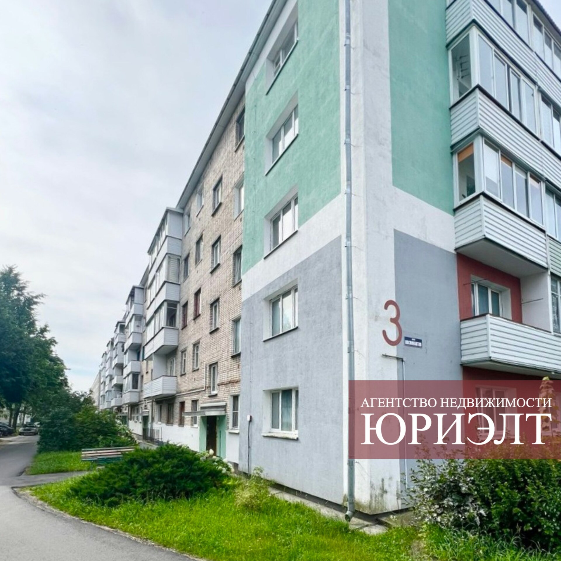 2-комнатная квартира по адресу В продаже 2-комн. кв-ра ул. Космонавтов, д. 3