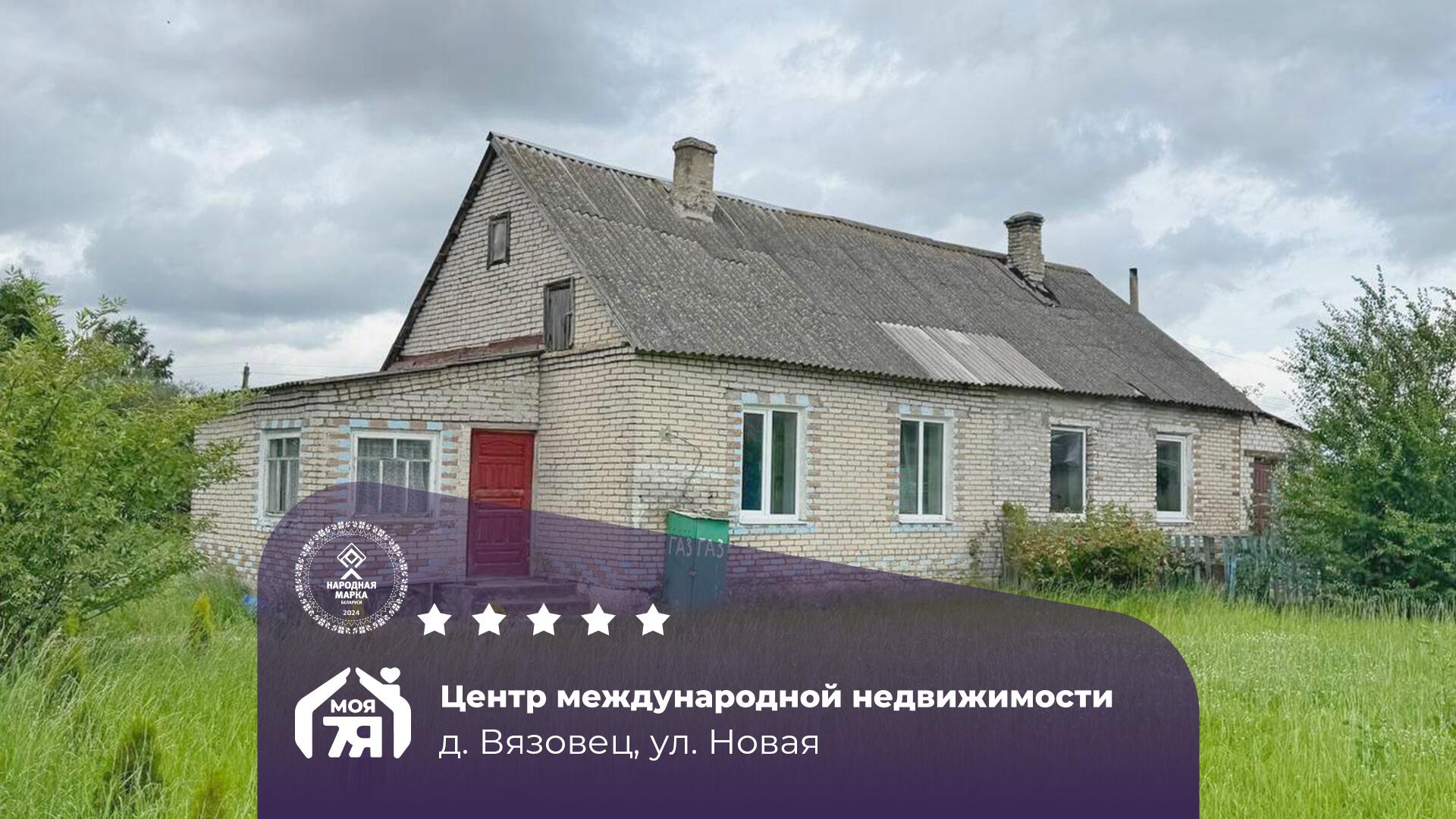 3-комнатная квартира по адресу Вязовец, Новая ул., 3-комн.