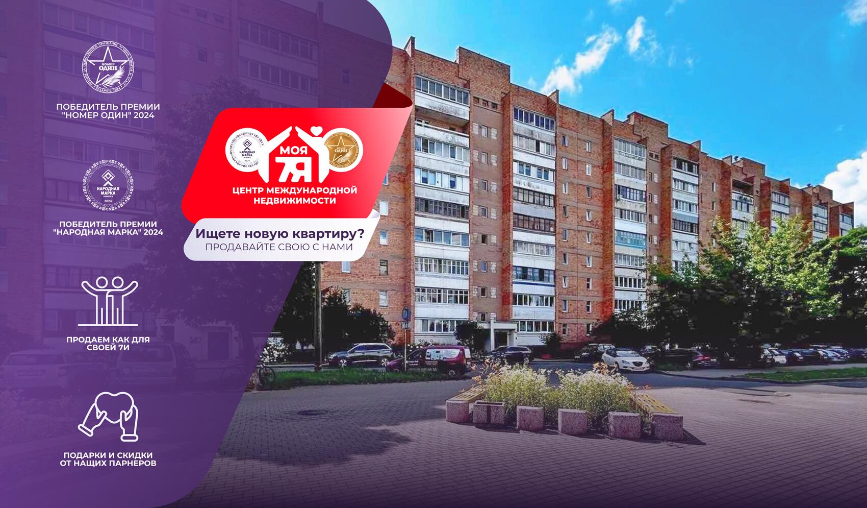 1-комнатная квартира по адресу Солигорск, Гуляева ул., д. 1, 1-комн.