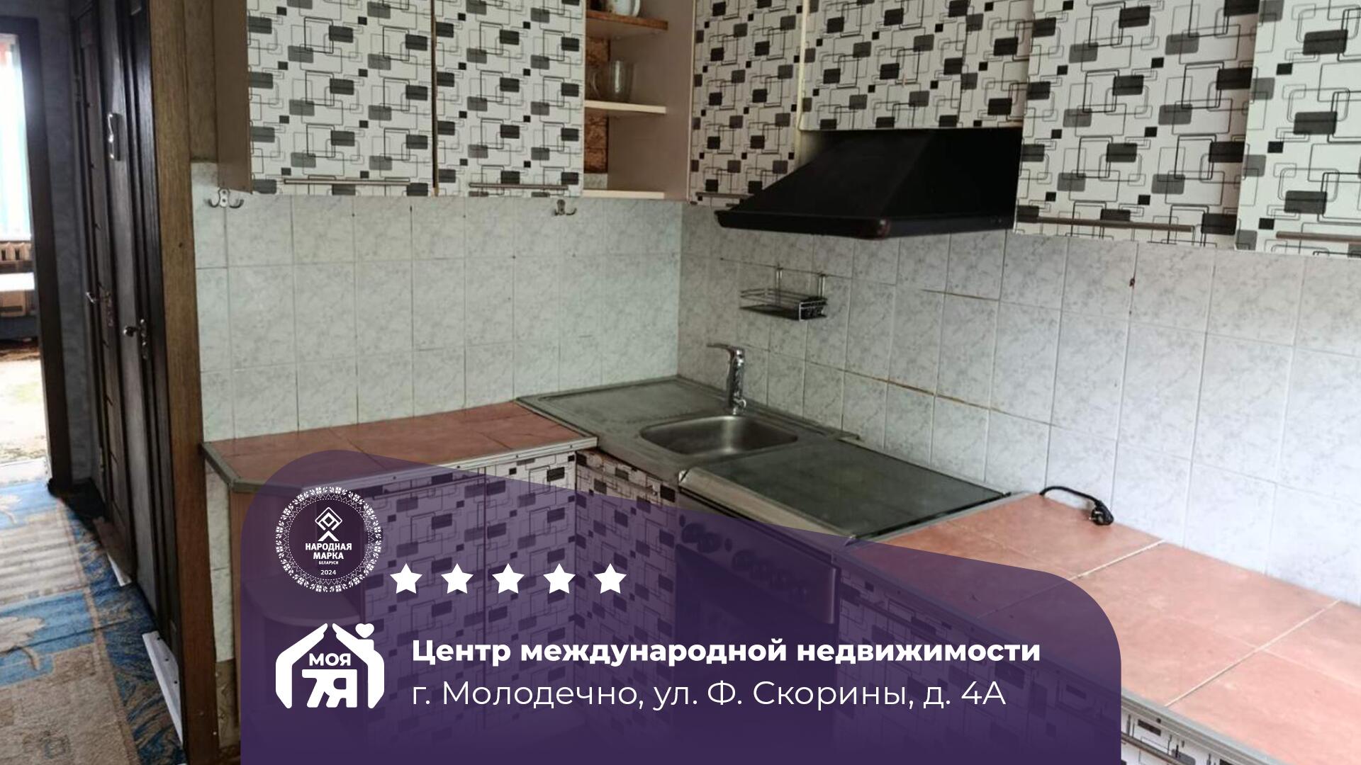 3-комнатная квартира по адресу Молодечно, Франтишка Скорины ул., д. 4, к. А, 3-к