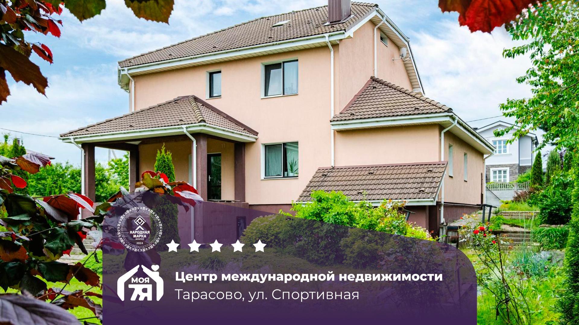 Дом по адресу Срочная продажа современного коттеджа в д. Тарасо