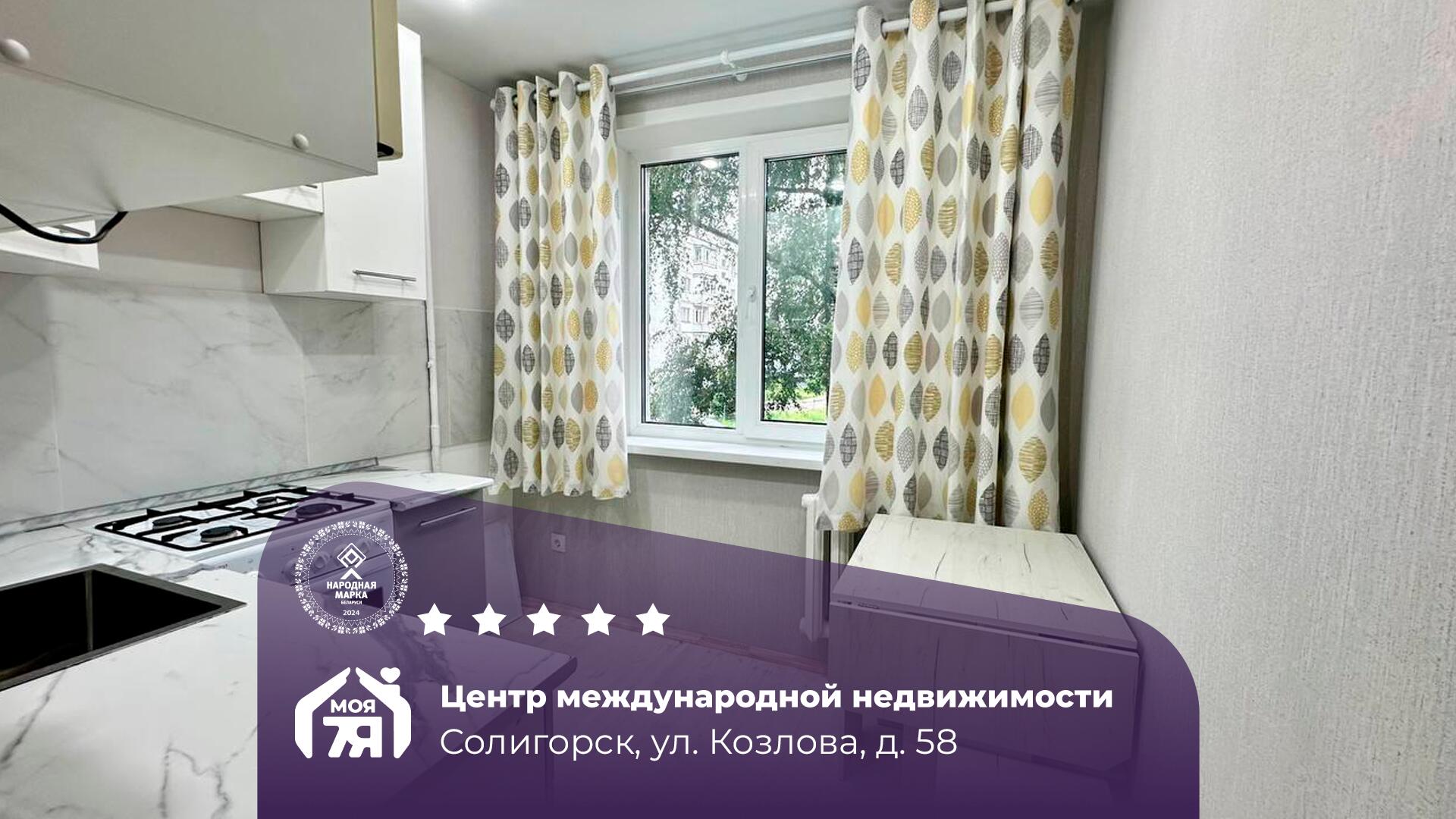 3-пакаёвая кватэра па адрасе Солигорск, Козлова ул., д. 58, 3-комн.