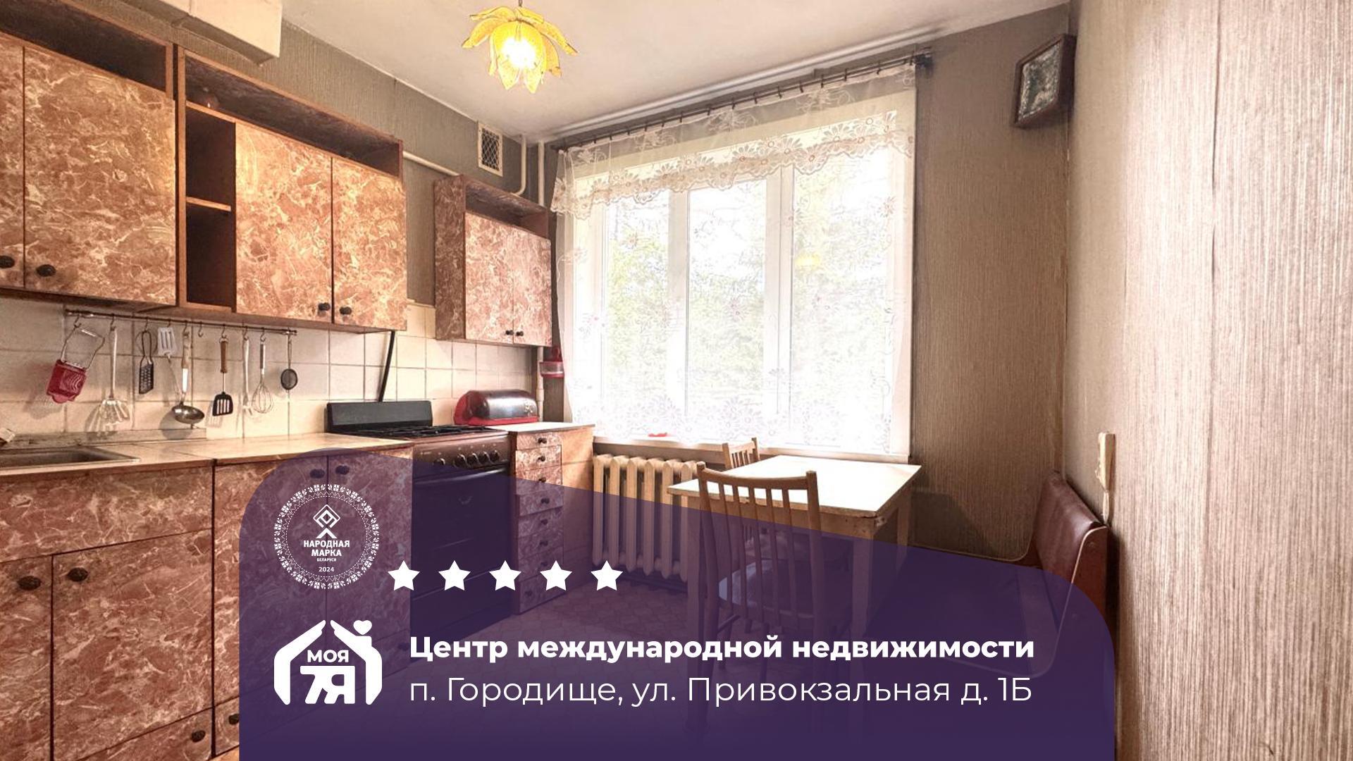 1-комнатная квартира по адресу Городище, Привокзальная ул., д. 1, к. Б, 1-комн.