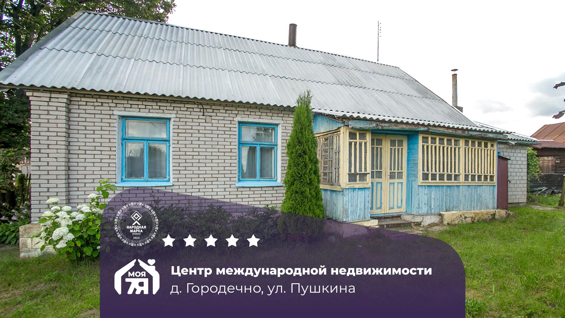 Дом по адресу Теплый дом на 25 сотках земли в живописном месте