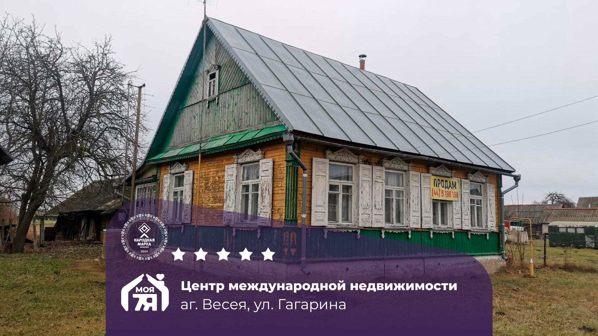 Дом по адресу Загородная идиллия в окружении природы