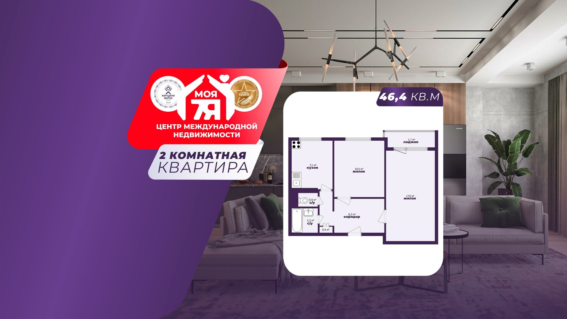 2-пакаёвая кватэра па адрасе Солигорск, Константина Заслонова ул., д. 69, 2-ко