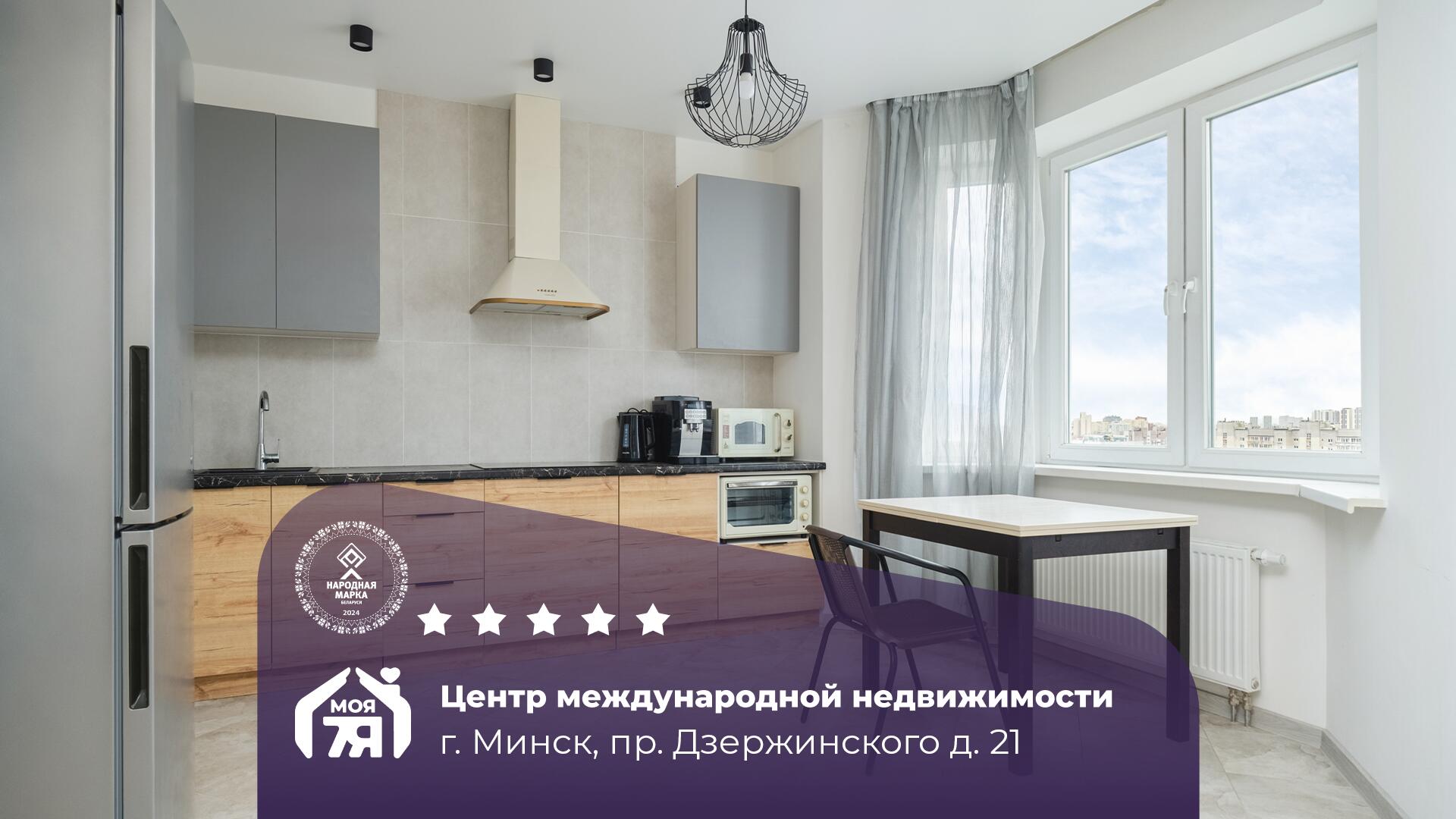 2-комнатная квартира по адресу Минск, Дзержинского просп., д. 21, 2-комн.