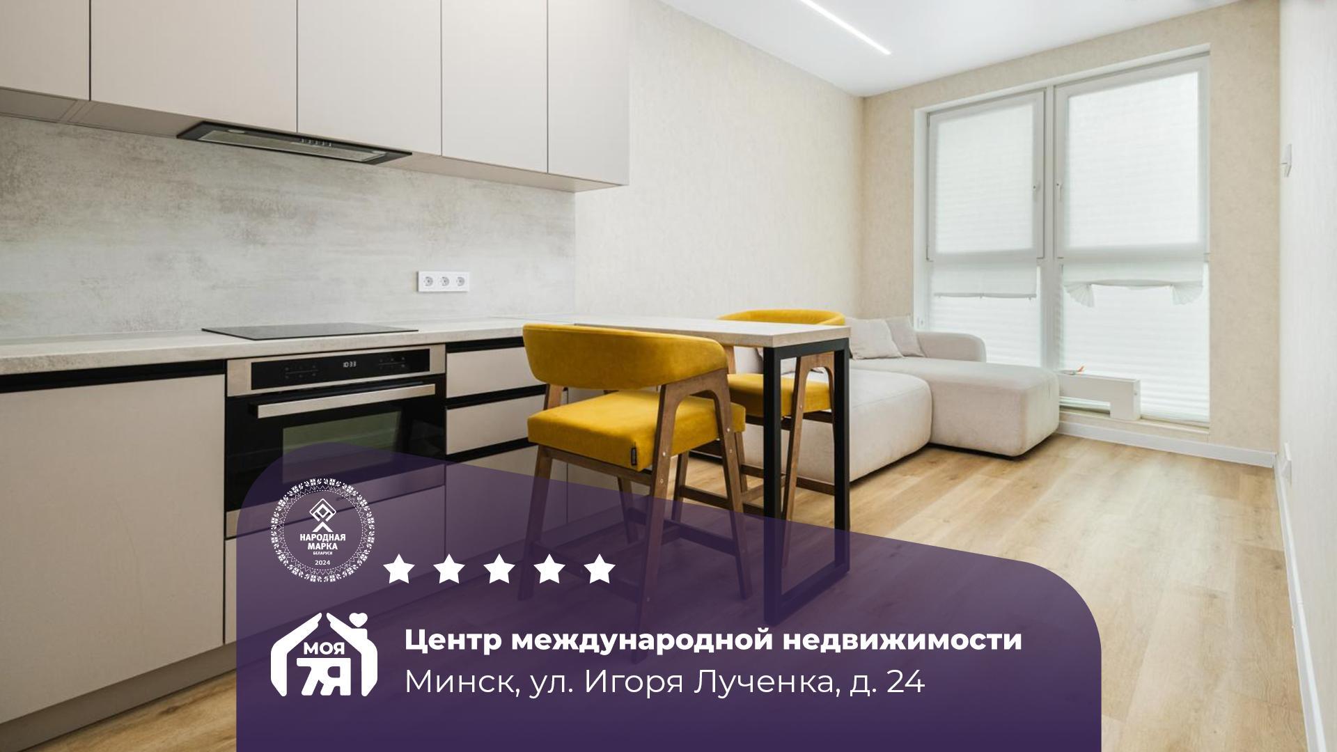2-пакаёвая кватэра па адрасе Минск, Игоря Лученка ул., д. 24, 2-комн.
