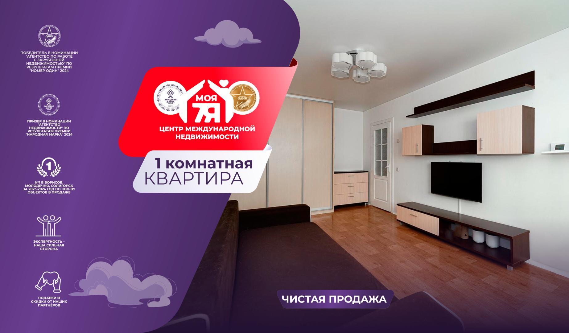 1-пакаёвая кватэра па адрасе Минск, Неманская ул., д. 59, 1-комн.