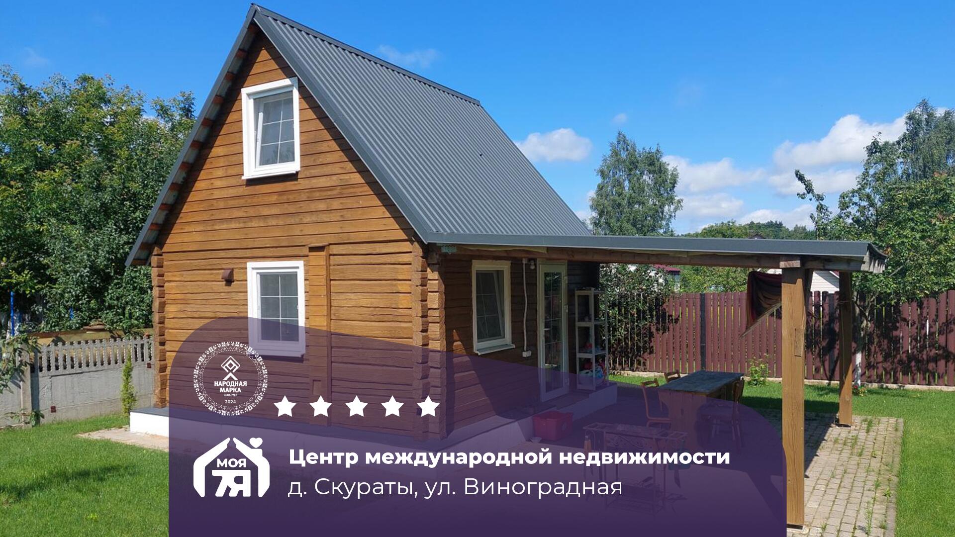 Дом по адресу Участок с жилой баней и готовым фундаментом