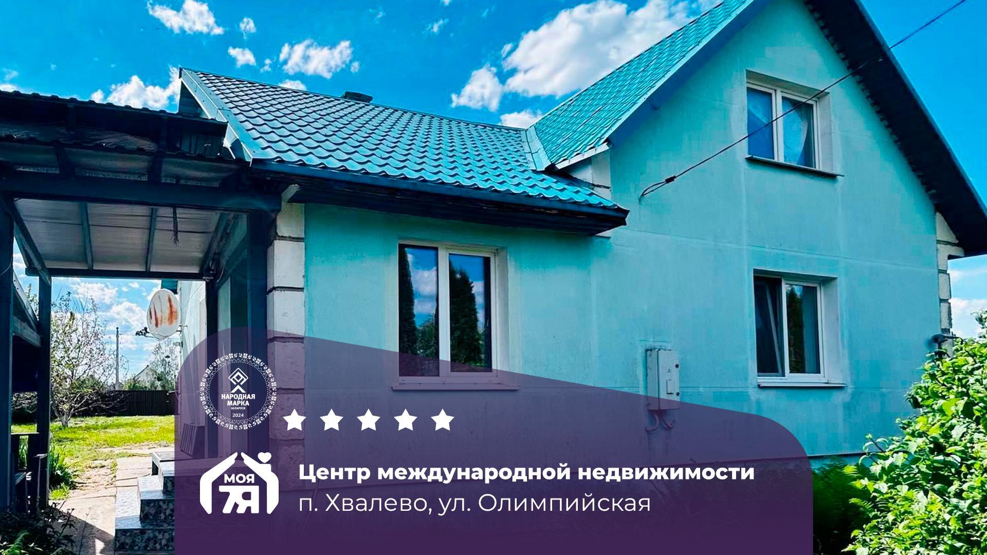 Дом по адресу Теплый дом со всеми коммуникациями возле Солигорс