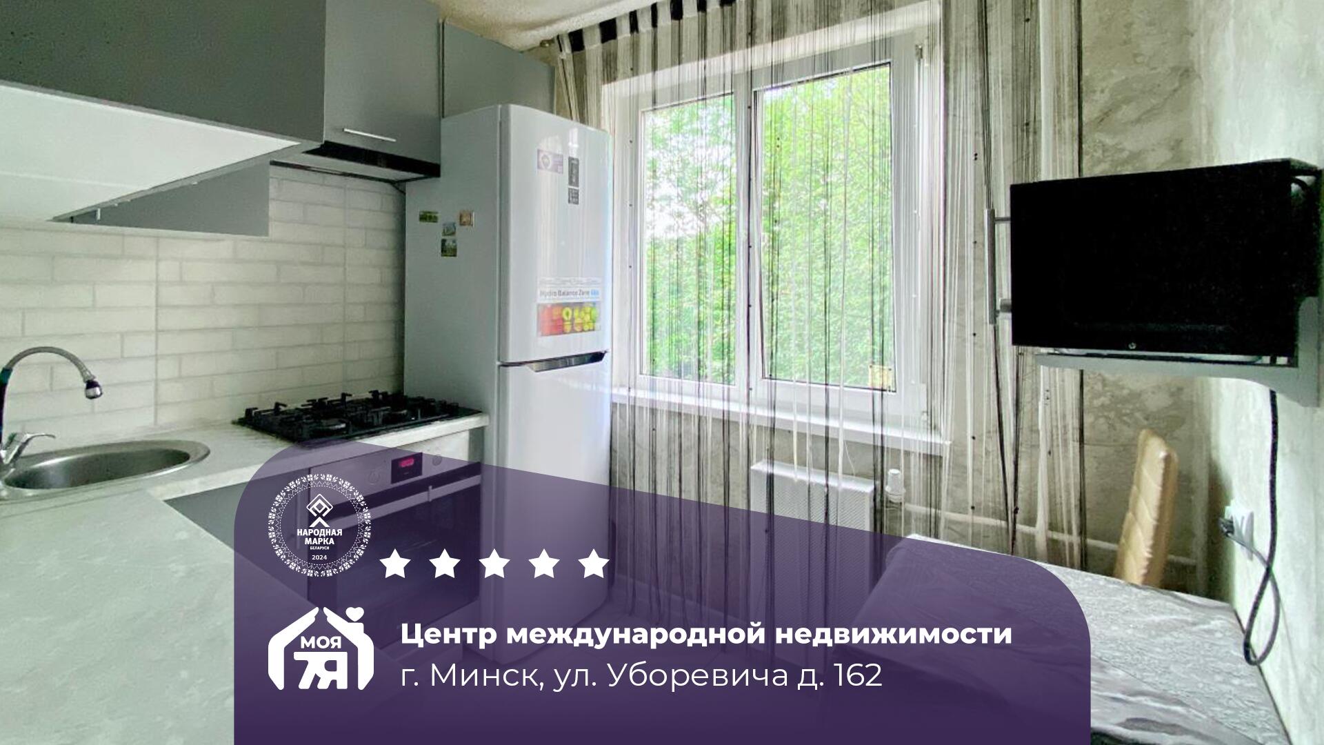 2-комнатная квартира по адресу Минск, Уборевича ул., д. 162, 2-комн.
