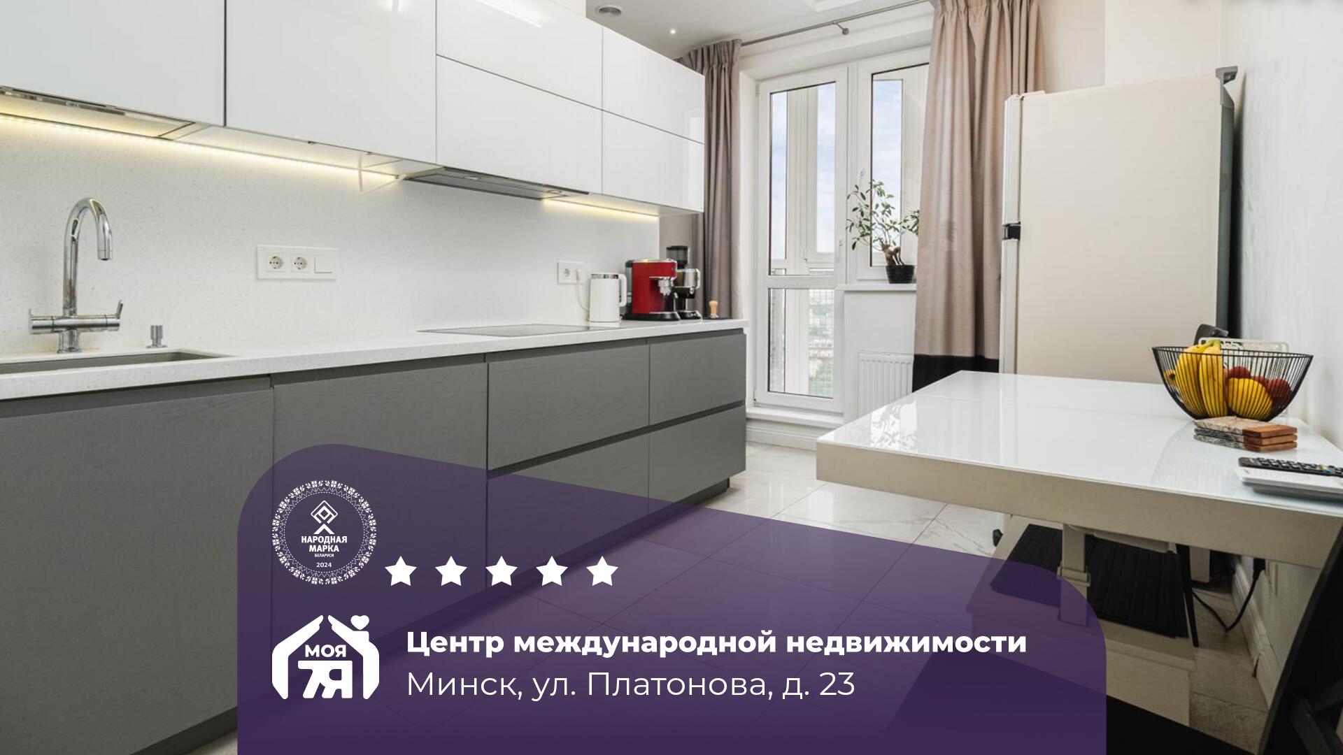 2-комнатная квартира по адресу Минск, Платонова ул., д. 23, 2-комн.