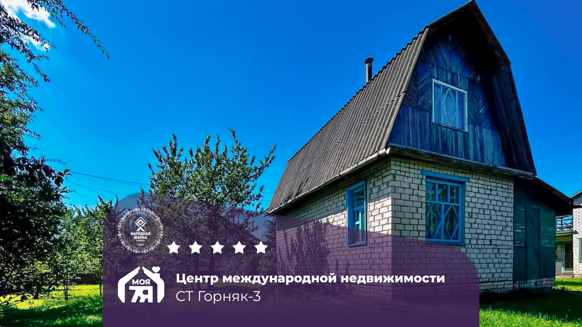 Дача по адресу Дача рядом с Солигорском. Всего 15 км от города!