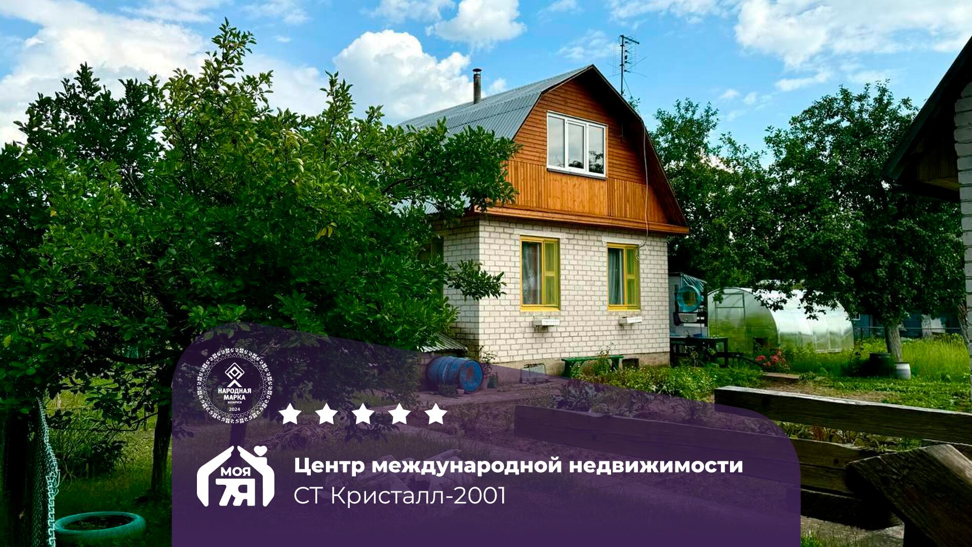 Дача по адресу Дачный дом с ухоженным участком на окраине леса!