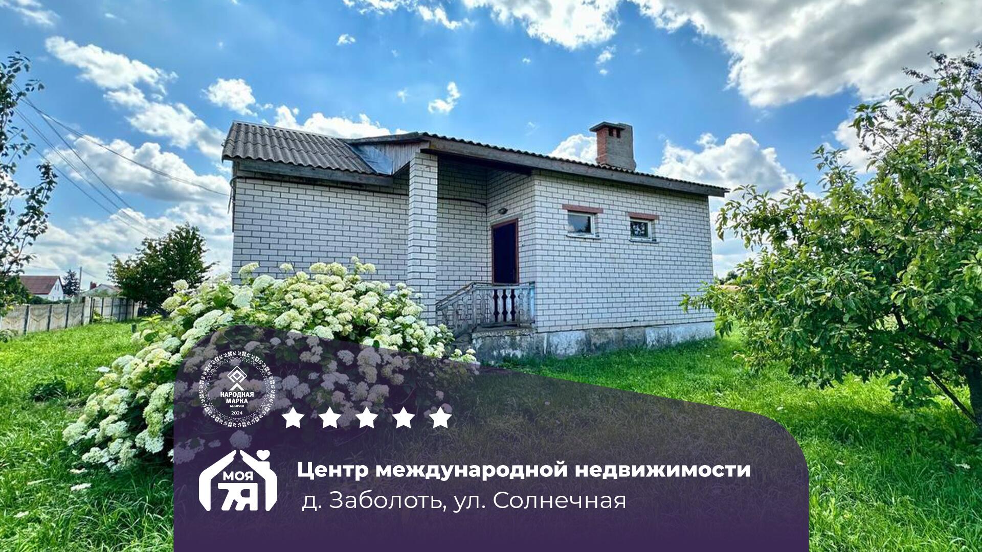Дом по адресу Дом со всеми коммуникациями на участке 17 соток