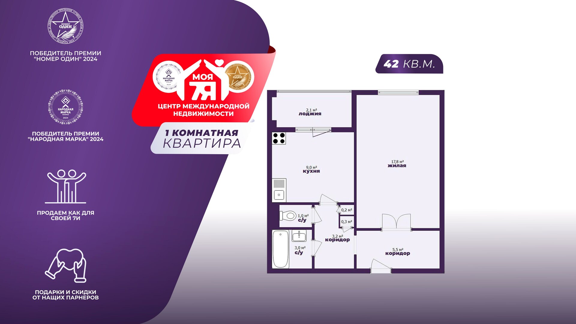 1-пакаёвая кватэра па адрасе Минск, Багратиона ул., д. 69, 1-комн.