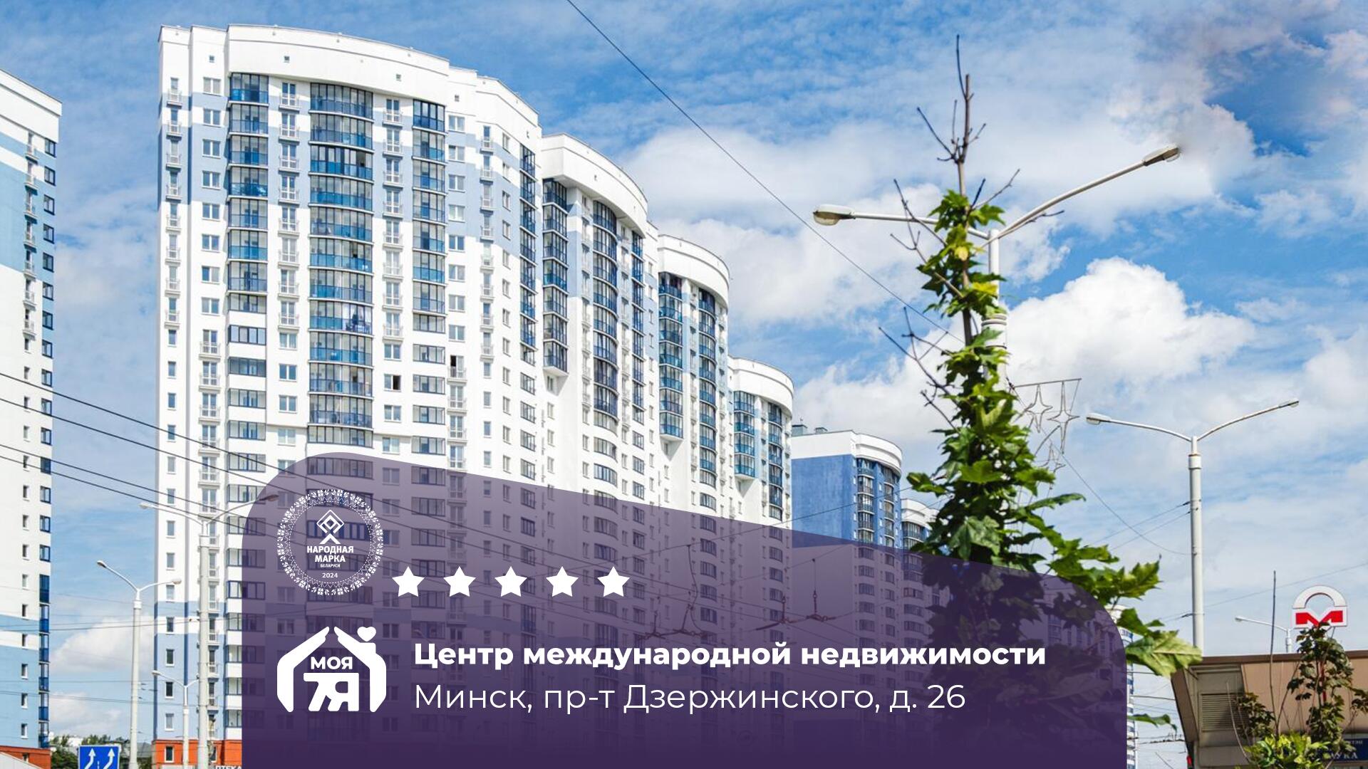 2-комнатная квартира по адресу Минск, Дзержинского просп., д. 26, 2-комн.