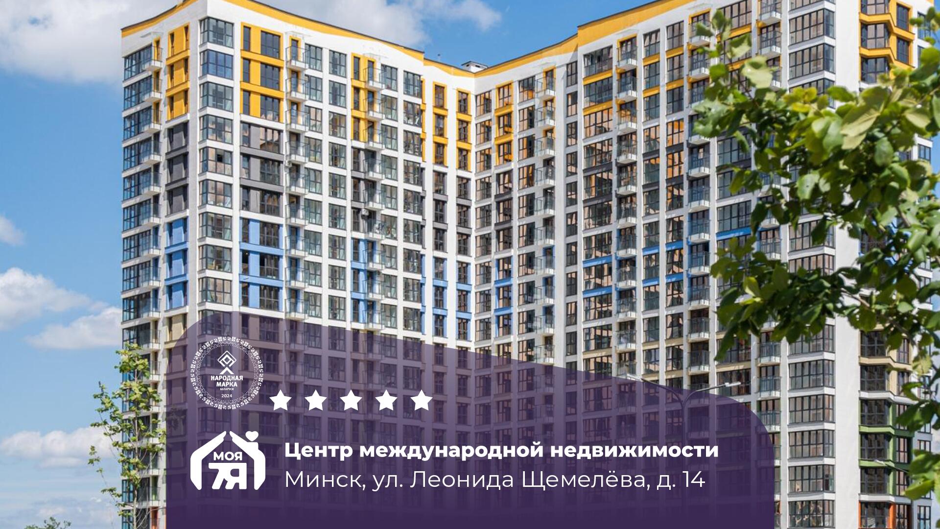 1-комнатная квартира по адресу Минск, Леонида Щемелёва ул., д. 14, 1-комн.