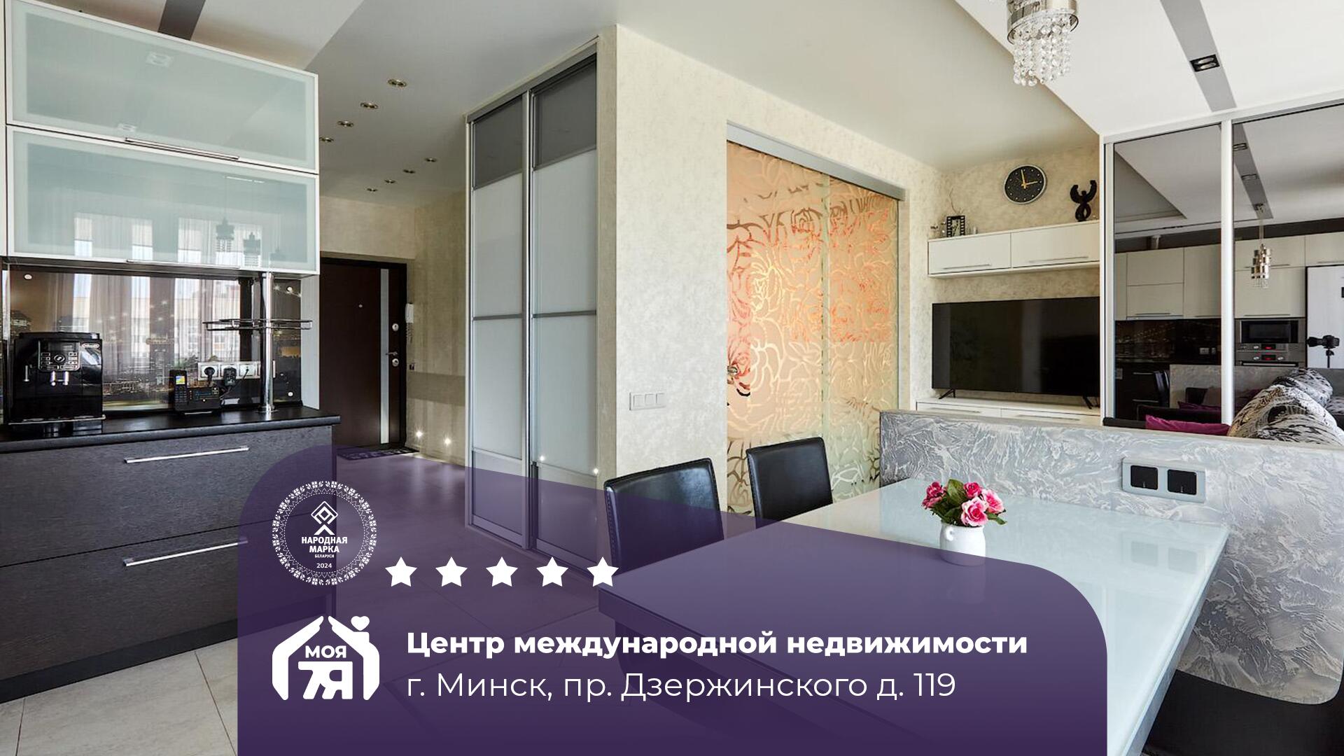 1-комнатная квартира по адресу Минск, Дзержинского просп., д. 119, 1-комн.