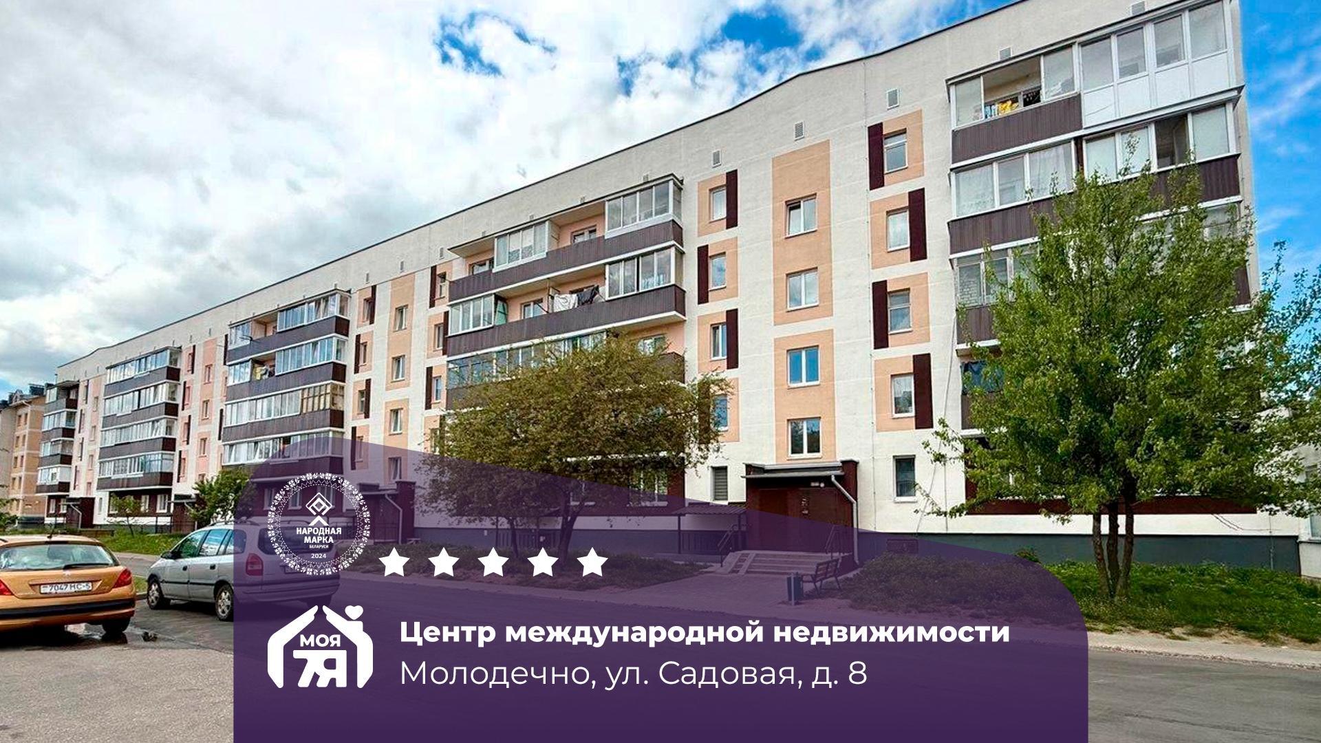 1-комнатная квартира по адресу Молодечно, Садовая ул., д. 8, 1-комн.