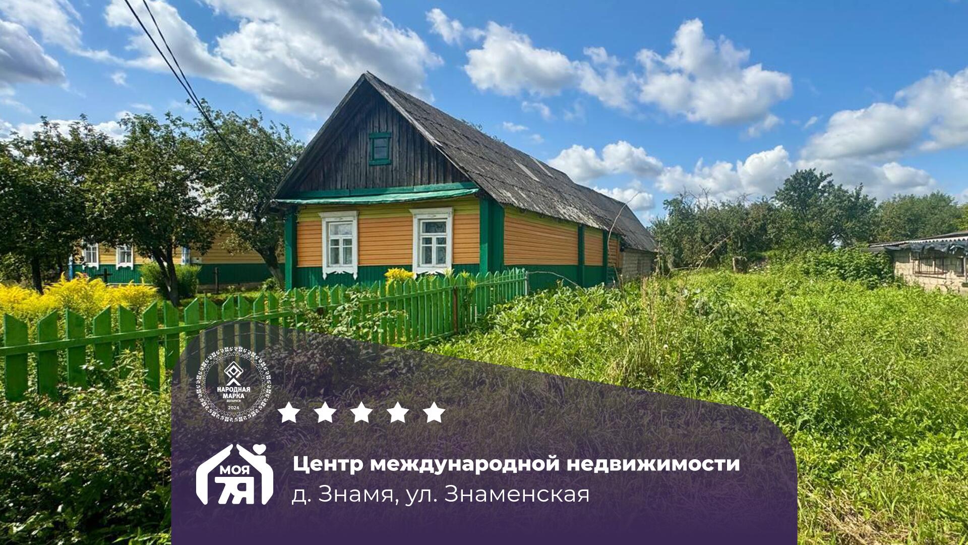 Дом по адресу Дом с участком и всеми удобствами