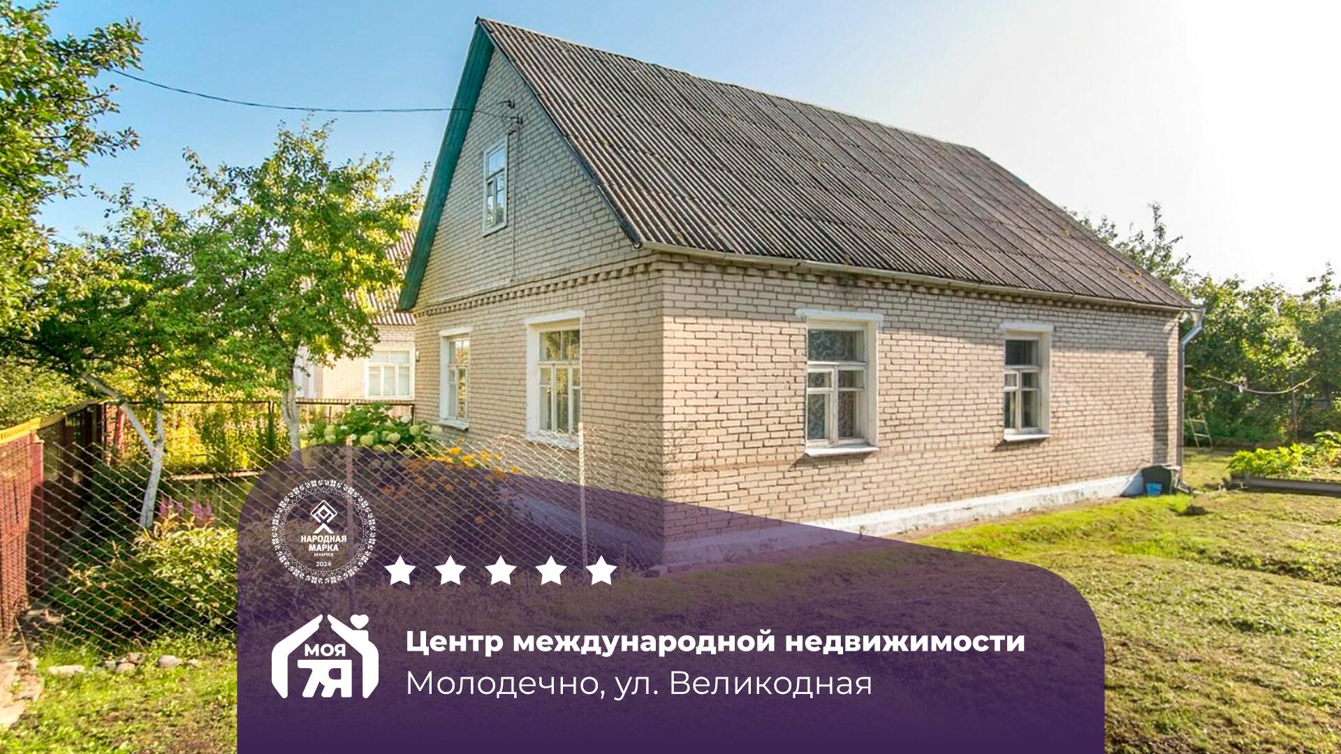 Дом по адресу Просторный дом с участком и баней по отличной цен