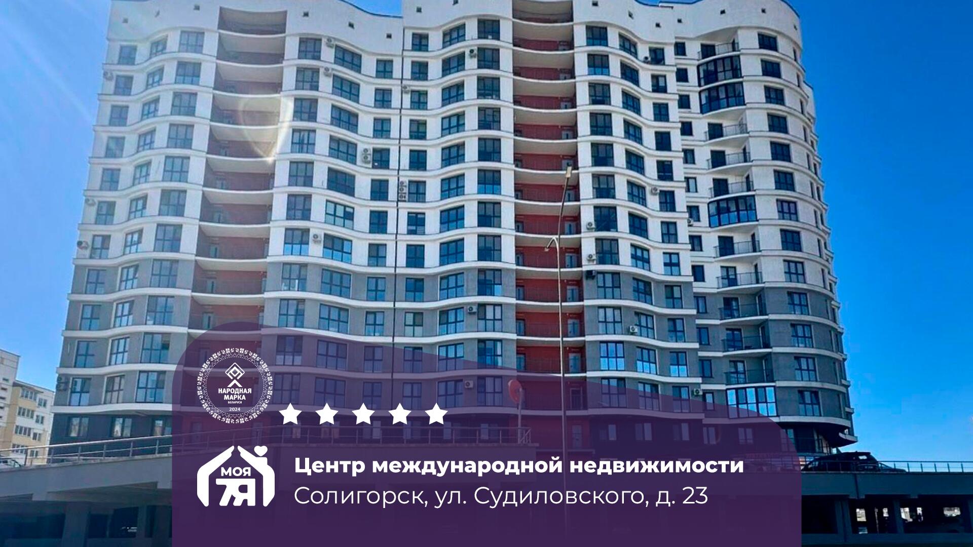 1-комнатная квартира по адресу Солигорск, Судиловского ул., д. 23, 1-комн.