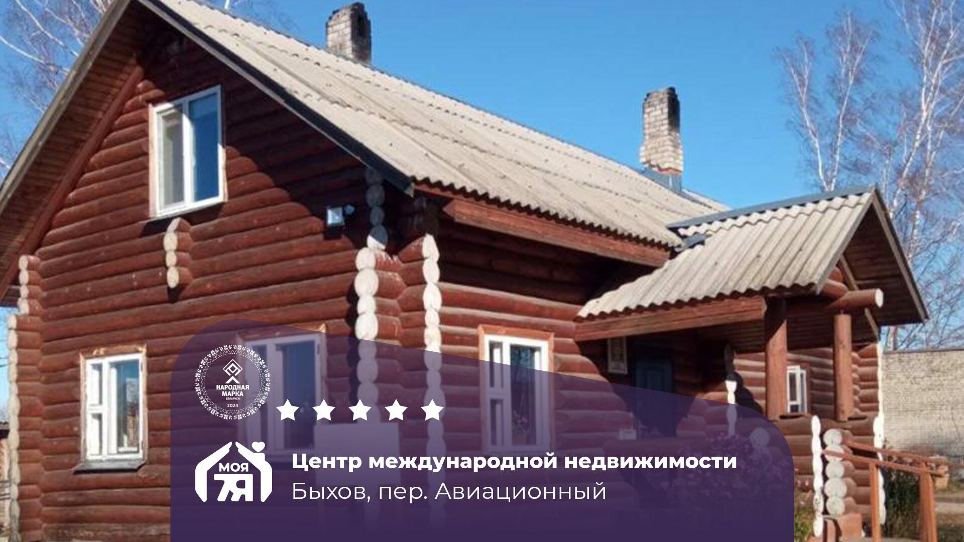 коммерческое помещение по адресу Быхов, Авиационный пер.,  18/А, Производство