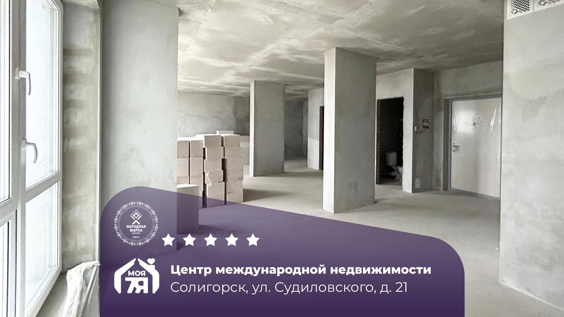 2-пакаёвая кватэра па адрасе Солигорск, Судиловского ул., д. 21, 2-комн.