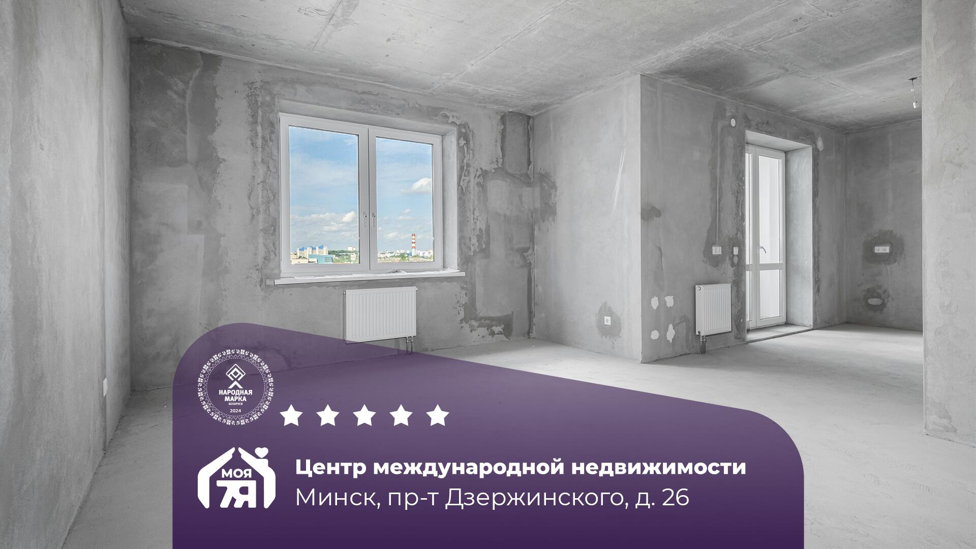 2-комнатная квартира по адресу Минск, Дзержинского просп., д. 26, 2-комн.