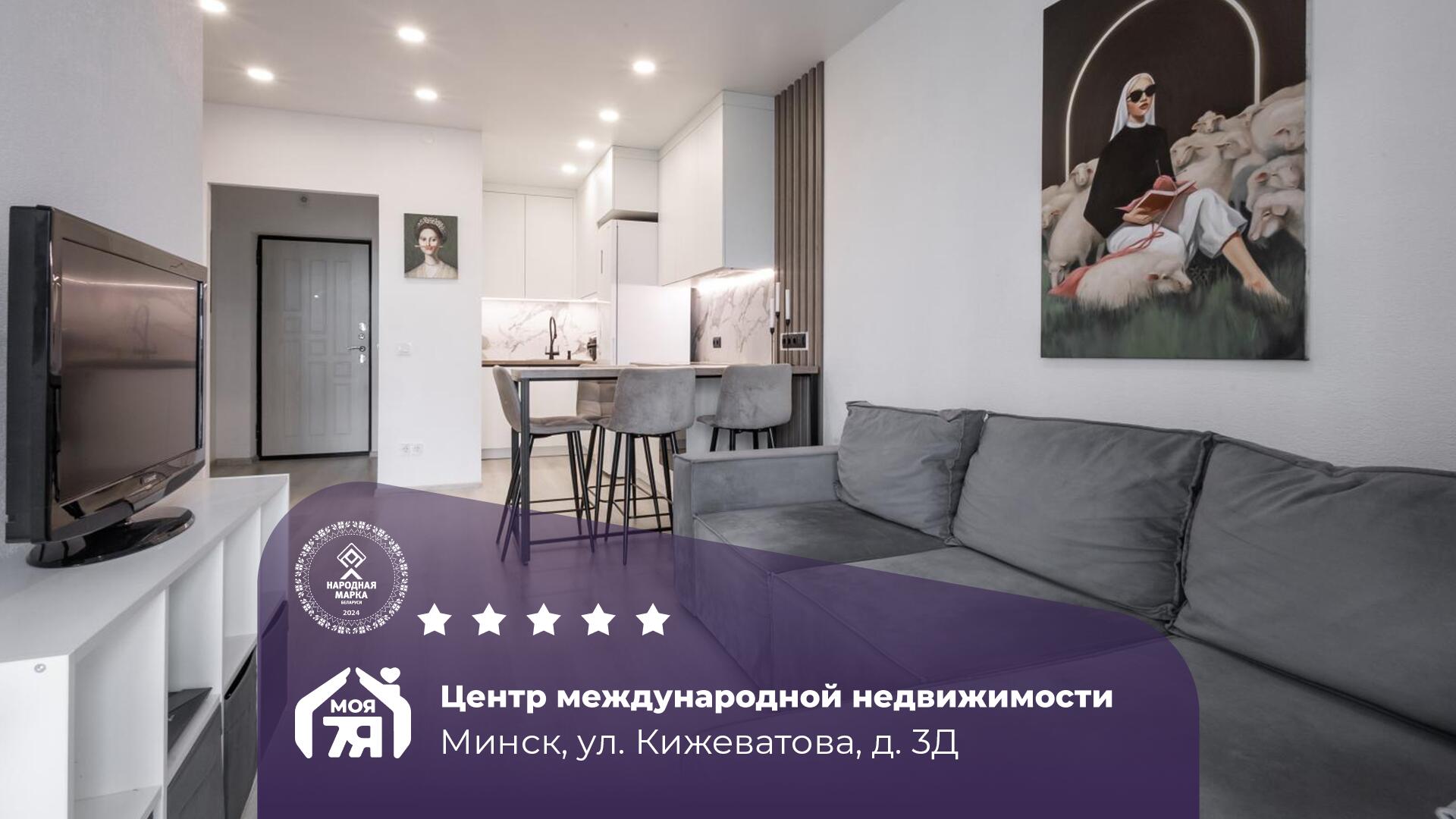 2-комнатная квартира по адресу Минск, Лейтенанта Кижеватова ул., д. 3, к. Д, 2-к